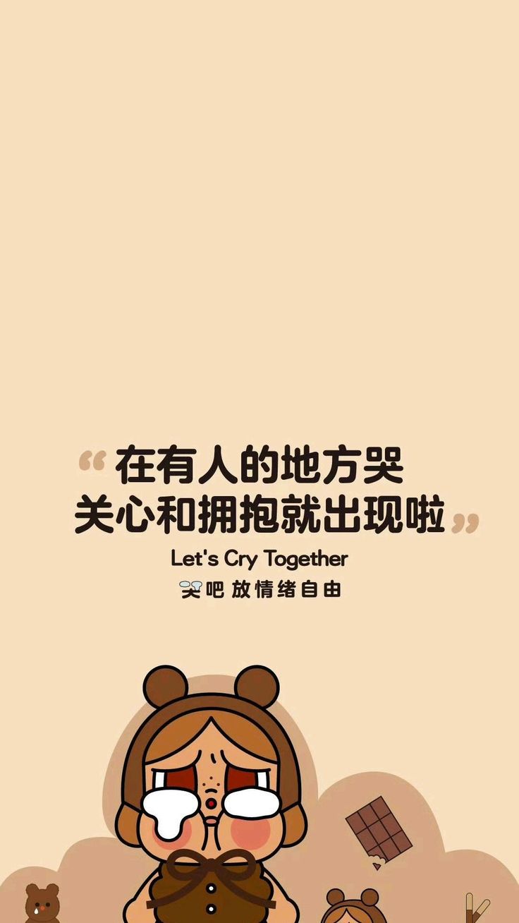 Crybaby Wallpaper 002